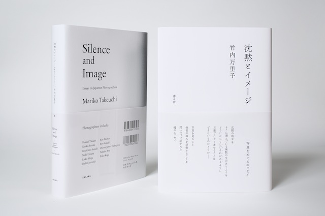 Silence_and_Image_01.jpg