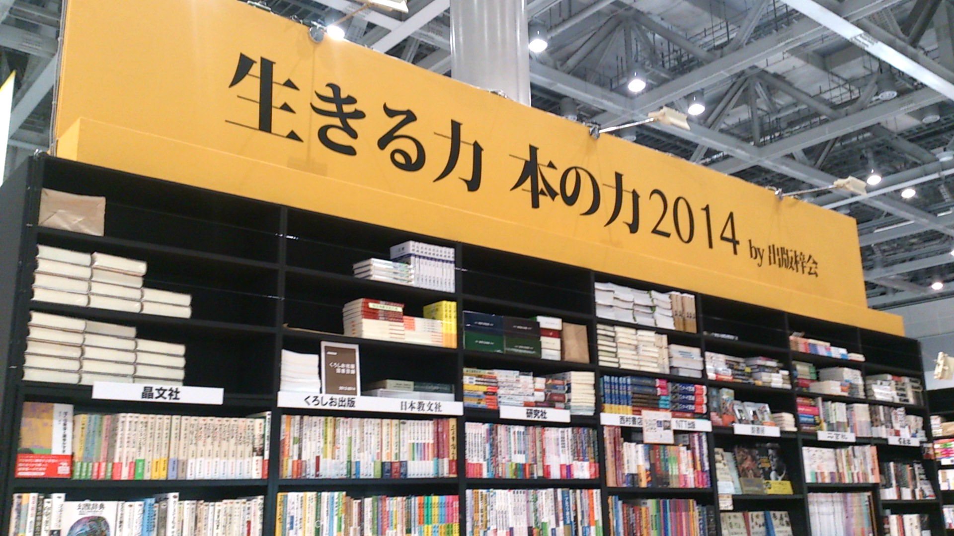 TIBF2014_02.jpg