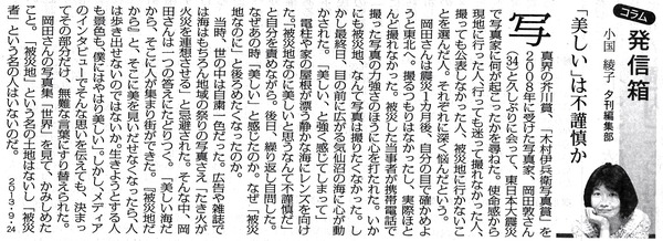 mainichi130924.jpg