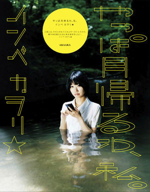 imbe_cover_A.jpgのサムネール画像
