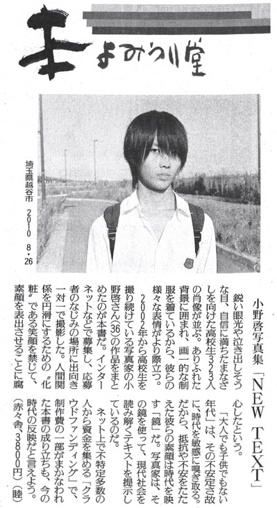 newtext_yomiuri140203.jpg