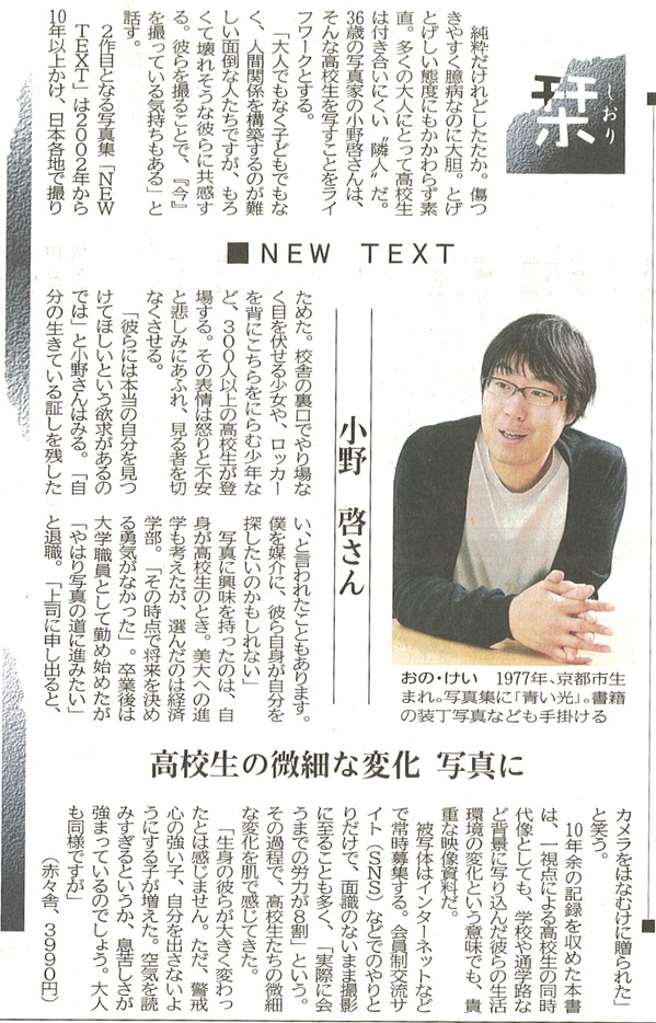 ono-140218.jpg