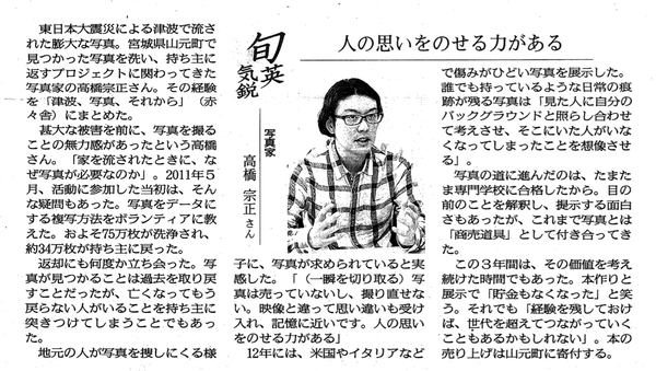 京都新聞.jpg