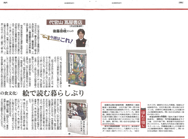 東京新聞140407朝刊2.jpg