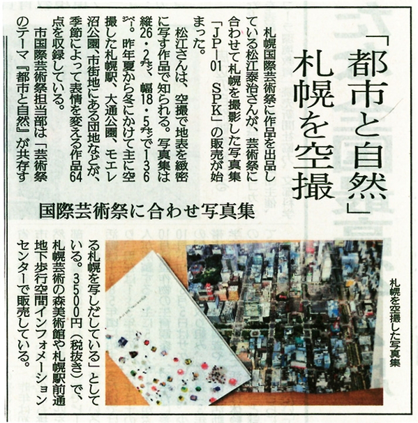 yomiuri140828.jpg