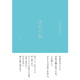 bk-marikotakeuchi_c.jpg