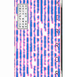 bk-mirror_c.jpg