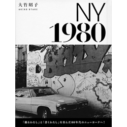 bk-otake-ny1980-02s.jpg