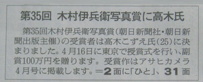 bl-100317-asahi-news1-2.jpg