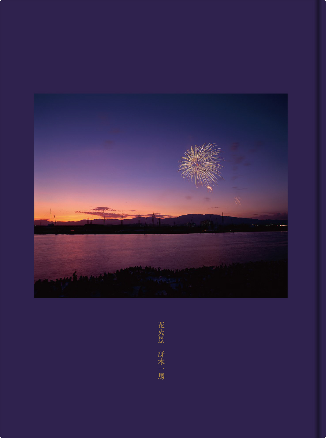 hanabi_cover.jpg