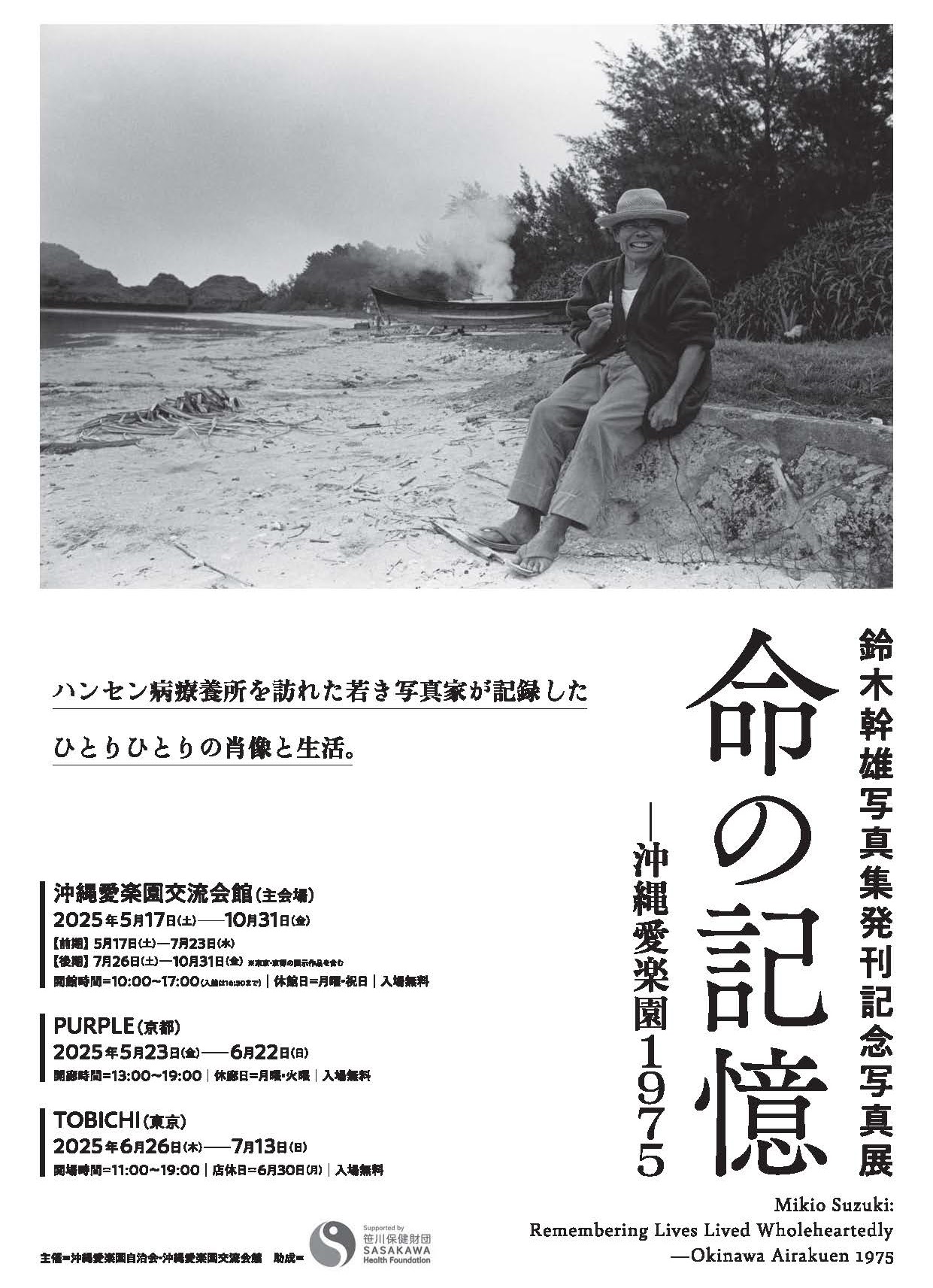 m.suzuki_A4_data_20250422a.jpg
