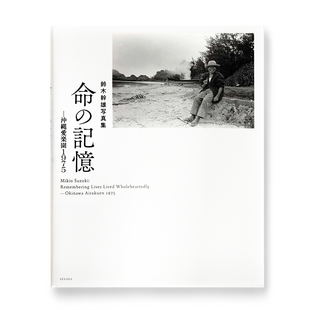m.suzuki_cover01s.jpg