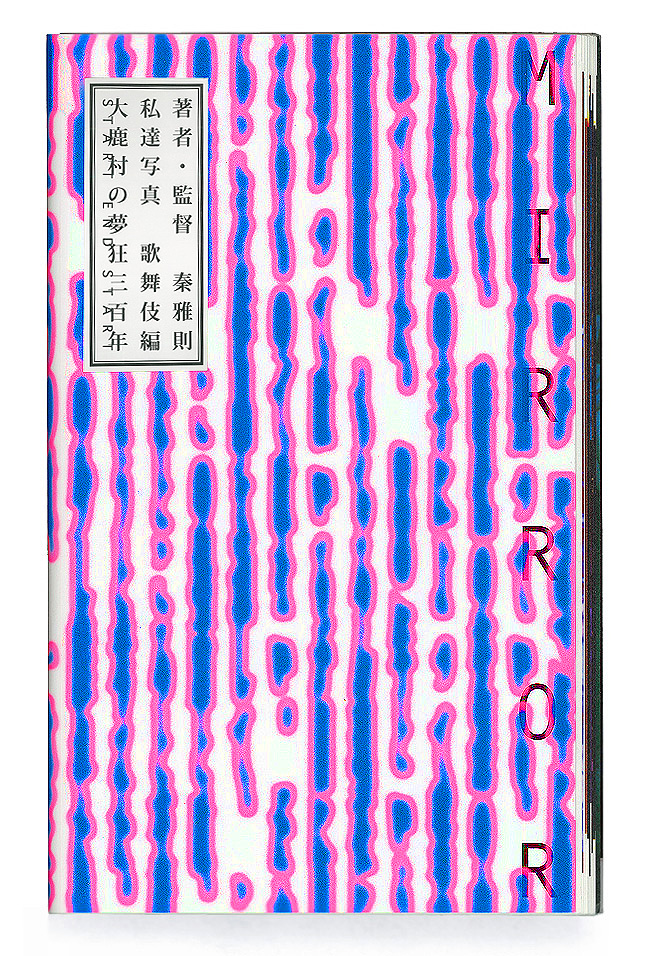 mirror_cover03.jpg