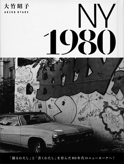 ny1980-cover_s.jpg