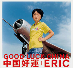 bk-eric-china-02.jpg