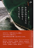 『ミルフイユ06 わからないことにかかわれなくなってきた』