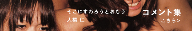 ohashi_book_banner.jpg