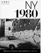 NY 1980