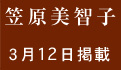 name-menu_kasahara.jpg