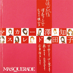 bk-sawada-masquerade-02.jpg